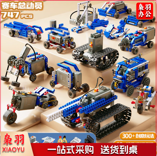 幼儿玩具启悟儿童科学实验套装电动积木玩具编程机器人组装DIY  747颗粒