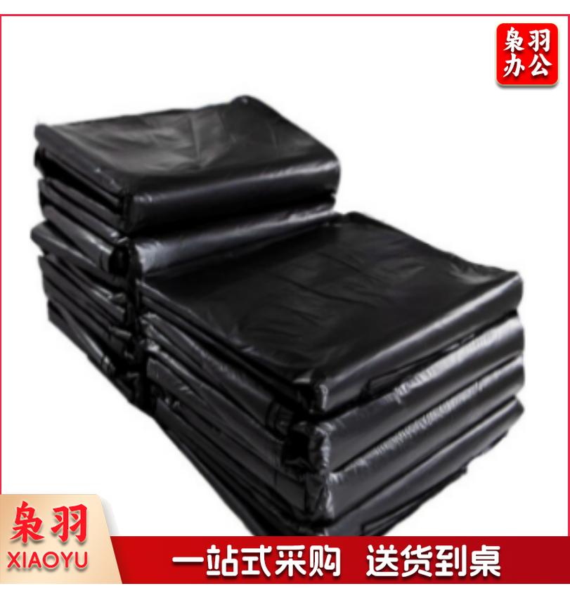 大垃圾袋大号黑色特大加厚 60*80cm(10包起售)