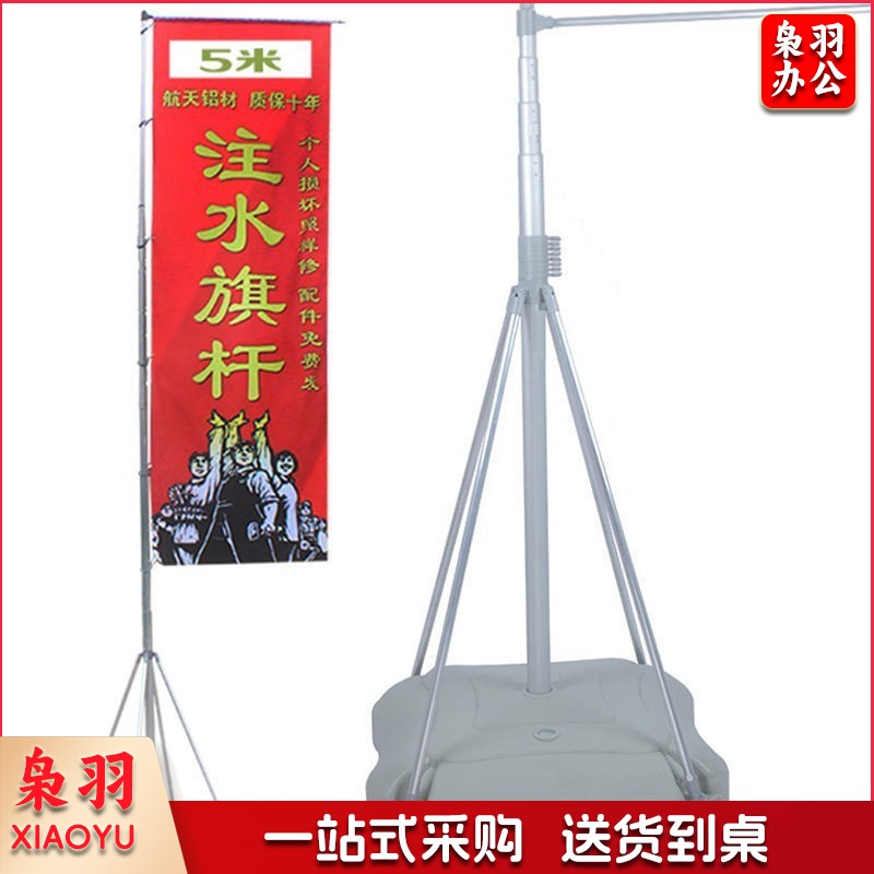 注水道旗3米铝合金伸缩旗杆户外刀旗旗帜开业活动广告旗杆（不含底座）