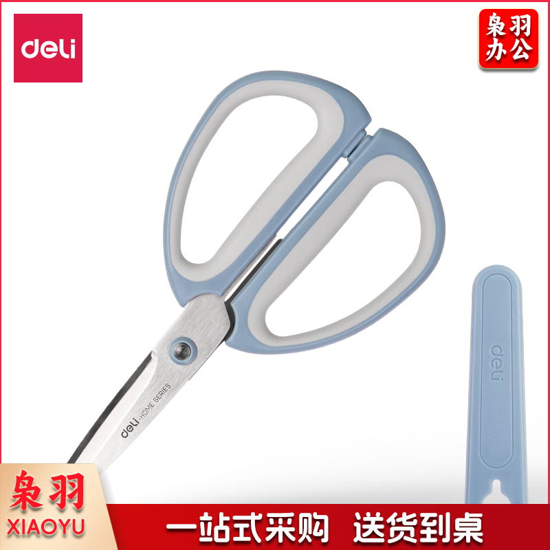 得力TJ13家用剪刀(蓝)(把)..