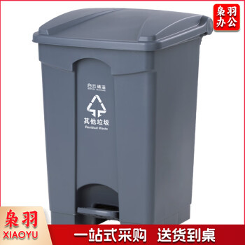 踏板式垃圾桶 87L