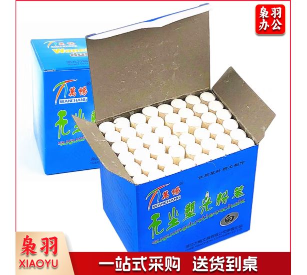 圆形特级无尘粉笔 白 50盒一件