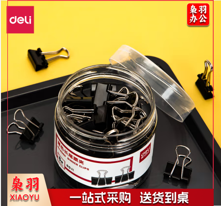 得力 60只 15mm黑色长尾夹票夹 6#燕尾夹 金属票据夹 铁夹子 桶装 8566