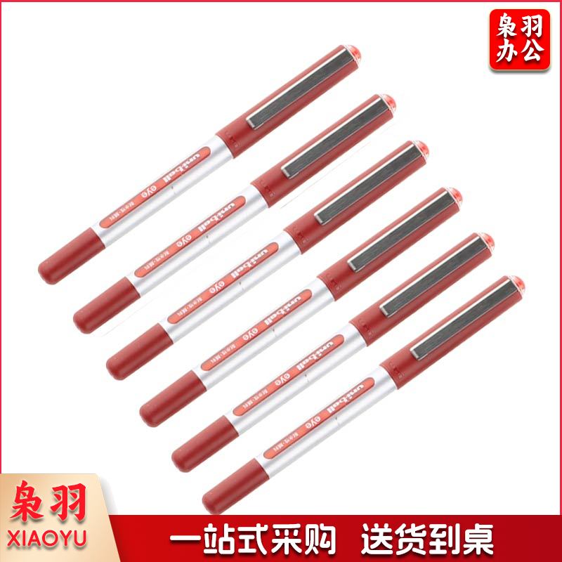 三菱(UNI)UB-150 全液式耐水性笔 0.5mm  1支装