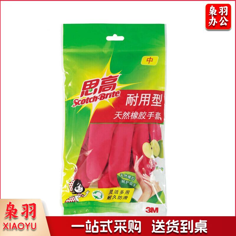 3M思高洗车洗衣洗碗耐用型天然橡胶手套(红色)