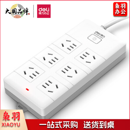 得力(deli)18260 总控 6位2米线长 插排/插线板/接线板/排插