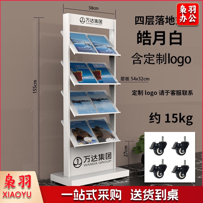 多层资料架金色 700*350*1550金色 落地售楼部合同活页架餐饮菜单翻页架子可以印logo资料架