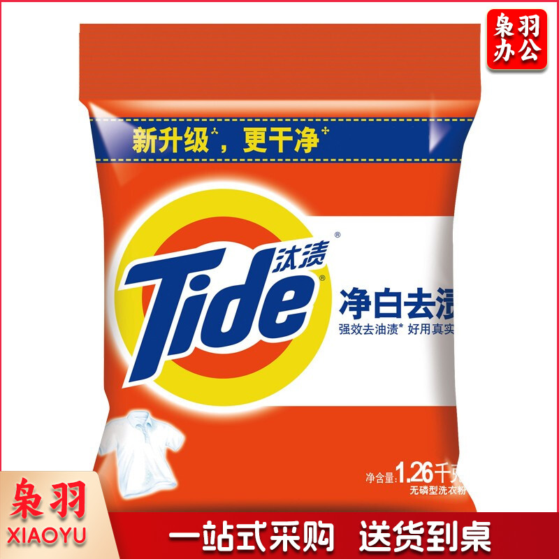 汰渍(Tide)净白去渍洗衣粉1.26kg 6袋/大包 单位：大包
