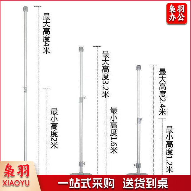 (2.4米一根立柱含底座+1米横杆）快展架广告背景支架随意组合展板架宣传立牌升降架