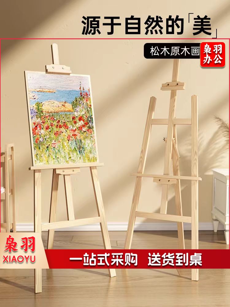 画架美术生专用素描画架 1.5m