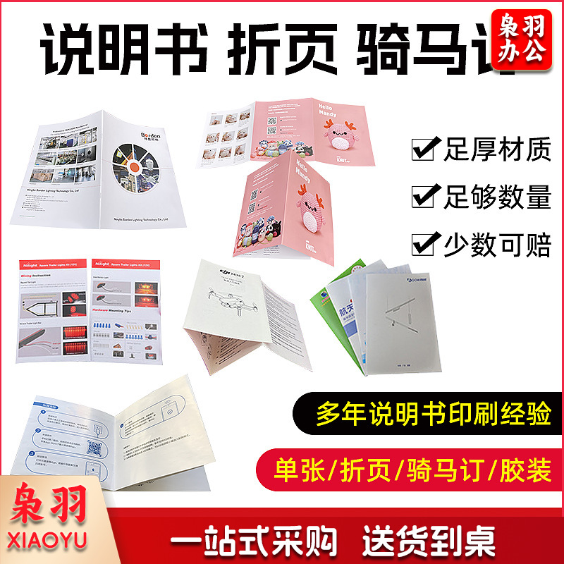 三折页宣传单画册印刷彩页单页三折页定制公司广告宣传单子定做