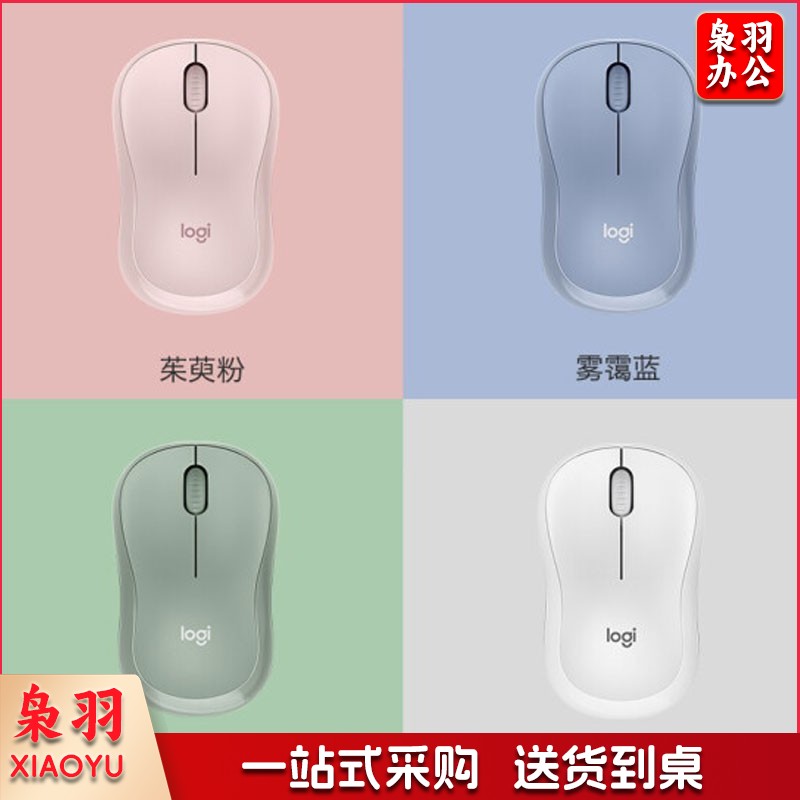 罗技（Logitech）M221静音鼠标 无线鼠标 办公鼠标 对称鼠标 带无线微型接收器 颜色备注