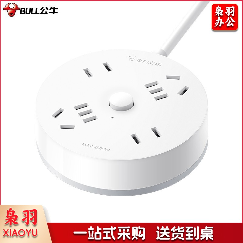 公牛(BULL)GN-R2220 插座/插线板/插排/排插/拖线板 圆形插座4位总控 全长1.8米.