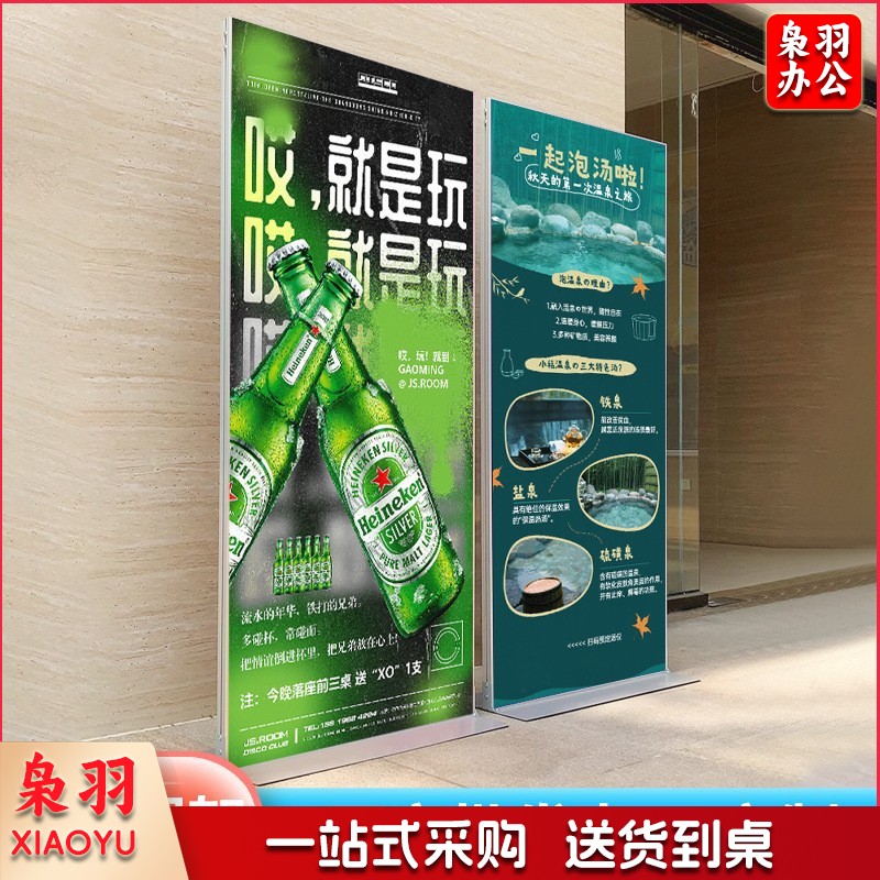 （80*180cm铝合金）铁板卡槽丽屏加重式KT板广告牌户外防风铝合金大屏海报立牌展示