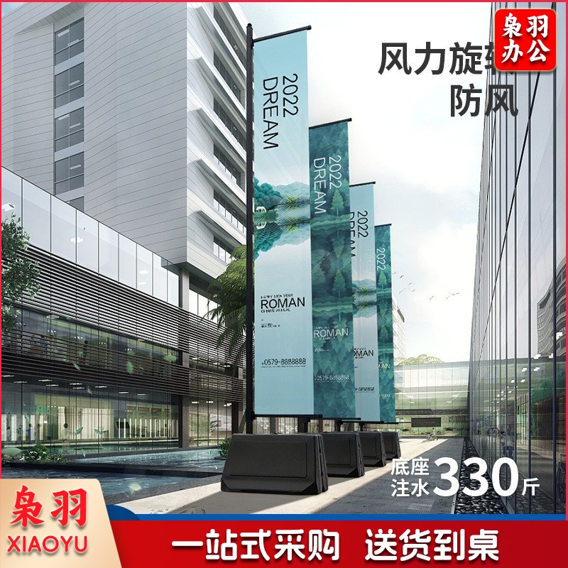 户外注水注沙罗马道旗3.5米防风旗杆售楼部房地产广告宣传