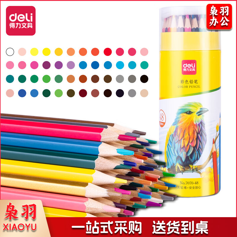 得力(deli)48色油性彩铅 原木六角杆彩色铅笔 学生绘画涂色画笔画具画材美术套装