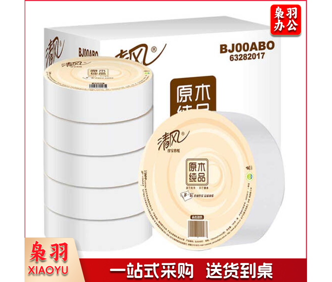 清风大卷纸3层180米*6卷商务大盘纸三层卫生纸厕所用纸手纸巾BJ00ABO