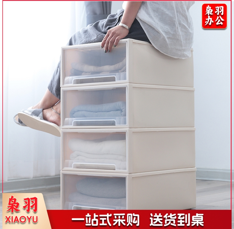  45*34*18.5cm(单只装)收纳箱抽屉式收纳柜储物箱收纳神器(3只起售)