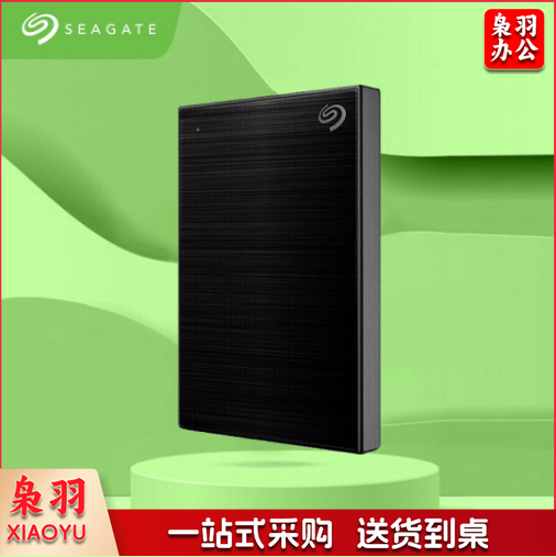 希捷移动硬盘1T USB3.0 2.5英寸