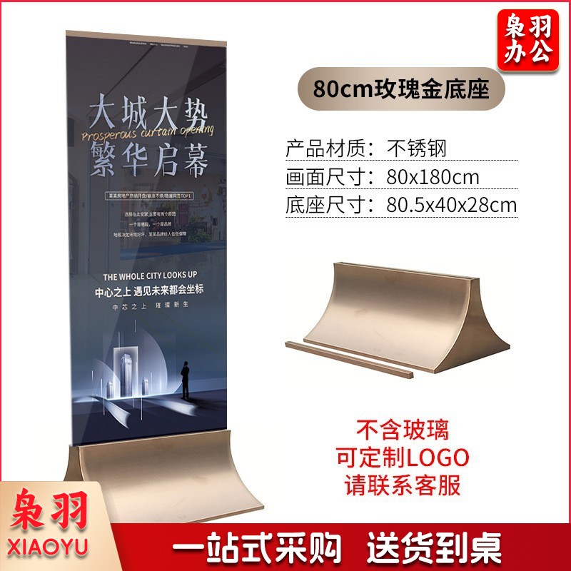 弧形玻璃丽屏展示架框架立屏立牌可印logo加轮子商场T型立牌（不含玻璃）