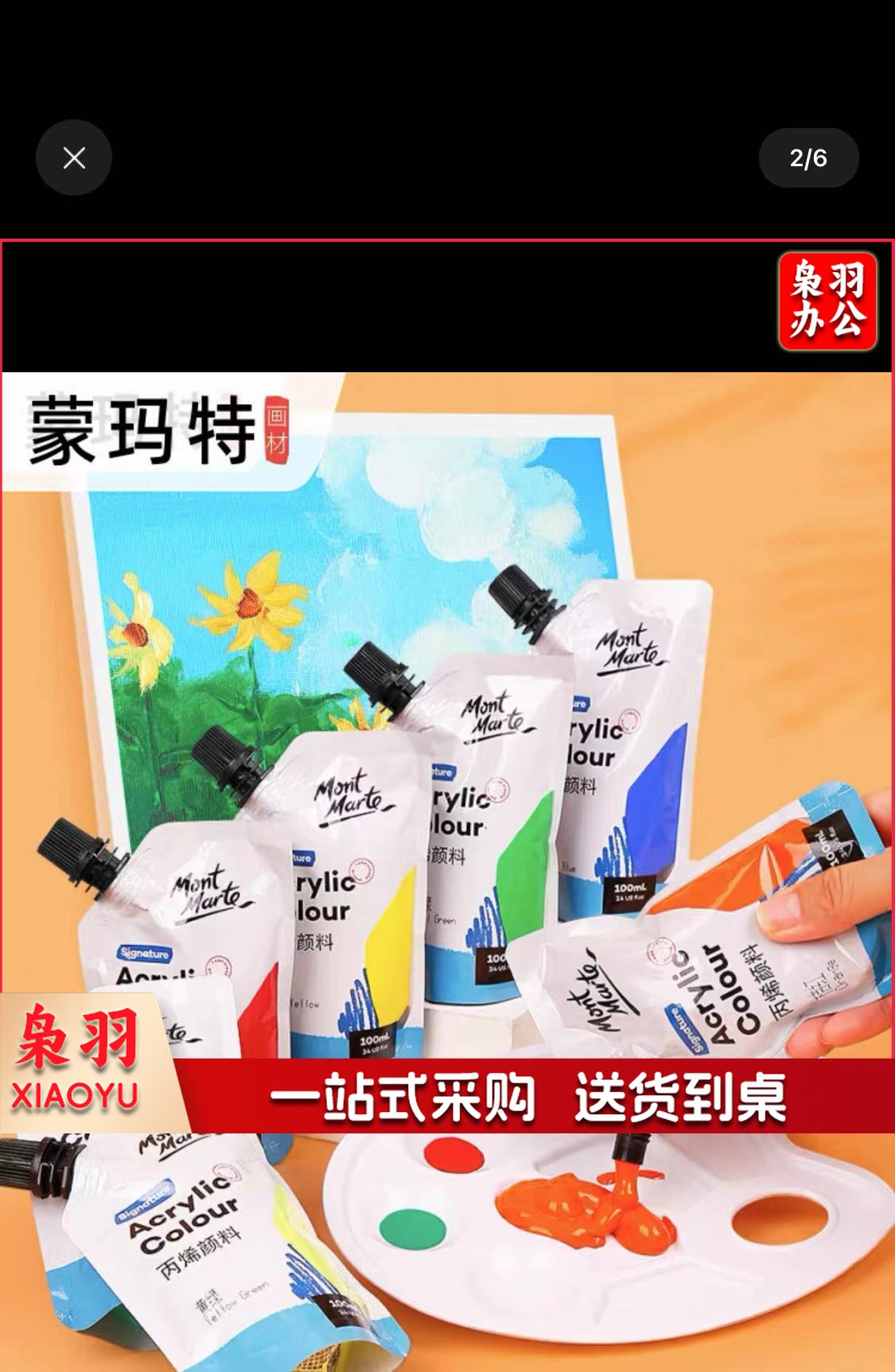 丙烯颜料(12色)100ML