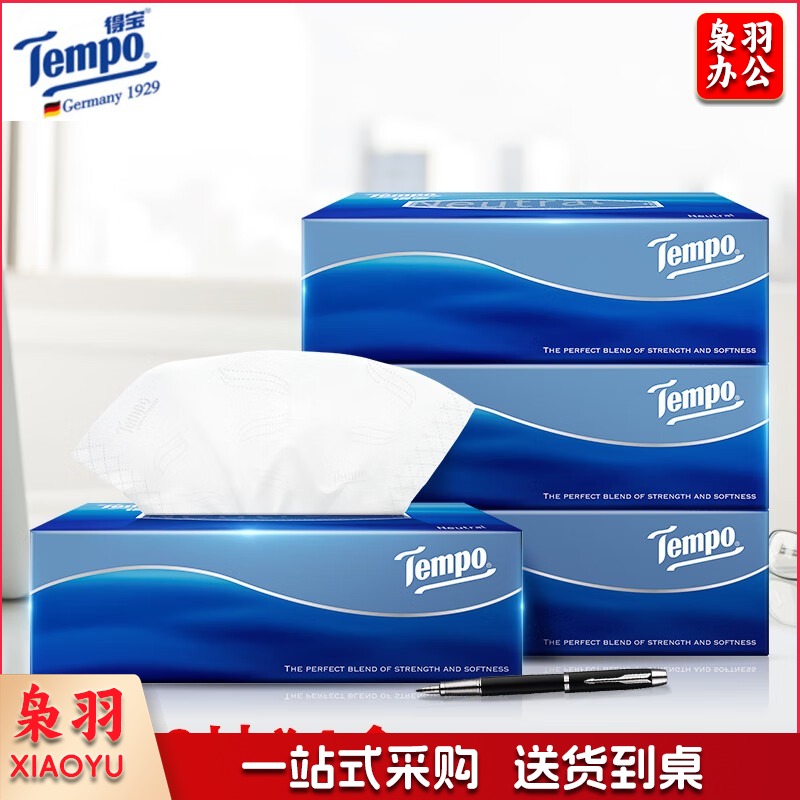 得宝 盒抽面巾纸90抽3层天然无香型 得宝 盒抽面巾纸90抽3层天然无香型 抽纸 盒抽纸巾 餐巾纸