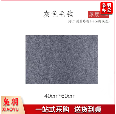 毛笔毛毡加厚毛毡垫书画毛笔练字书法专用羊毛毡画毡  40*60cm