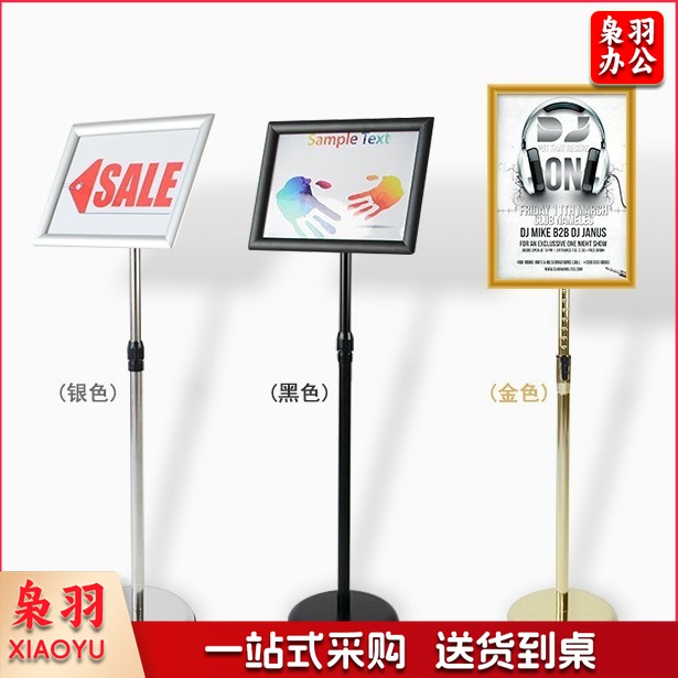 指示牌广告牌仓库分类A3  酒店餐厅指示牌不锈钢菜单架海报立牌架