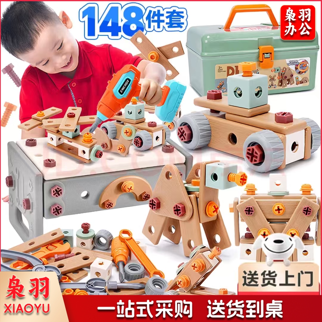 儿童拧螺丝益智玩具男孩电钻4维修5工具箱打6三五十 大颗粒【148pcs收纳盒】送电钻 升级加大颗粒