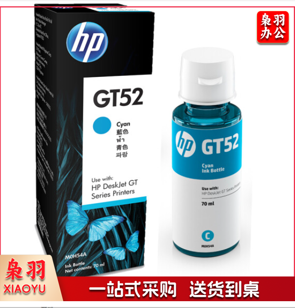 惠普（HP）GT52原装墨水 青色墨水