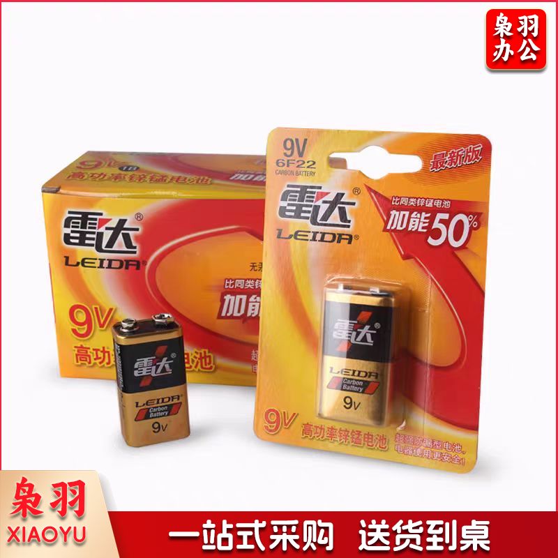电池 碱性9V电池