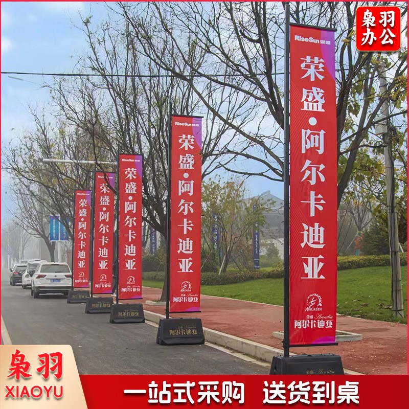 户外注水注沙罗马道旗3.5米防风旗杆售楼部房地产广告宣传