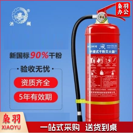 洪湖   干粉灭火器4公斤   手提式家用 店用商用 车载大货车用