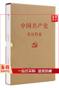 干部人事档案盒 A4新标准干部档案盒 牛皮纸纸板干部人事/员工/职工/工人档案盒 党员档案25mm 免打孔 背脊厚度