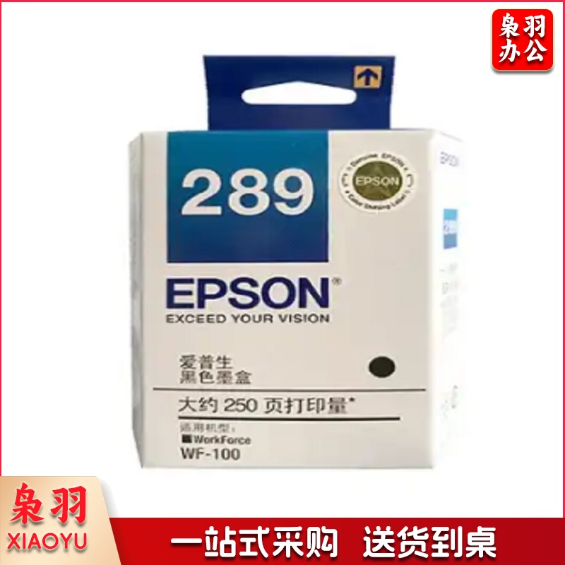 爱普生 墨盒  T289 黑色