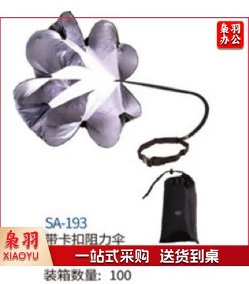 阻力伞田径训练核心力量体能伞