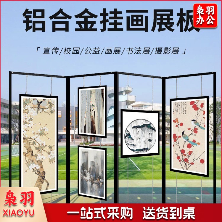 60*160cm折叠层板书画展板带轮可移动展架折叠平屏风铝合金展示架