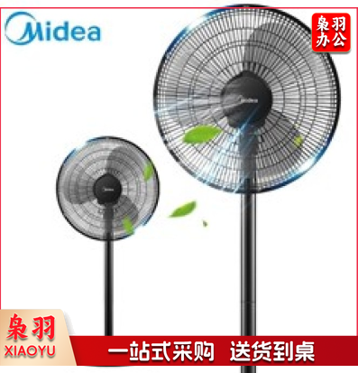 美的(Midea) FS40-18C 大风量电风扇/落地扇/家用电风扇/风扇电扇静音迷你小电扇台扇