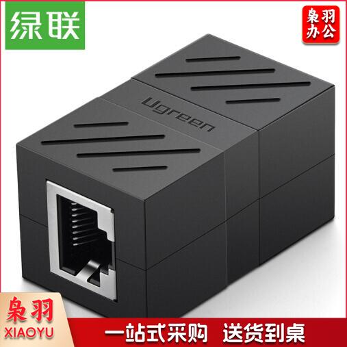 绿联(UGREEN)20390 RJ45 网线连接器 网线对接头连接头 双通头直通头模块 黑.