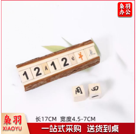 树皮早午晚餐点+周几 装饰品