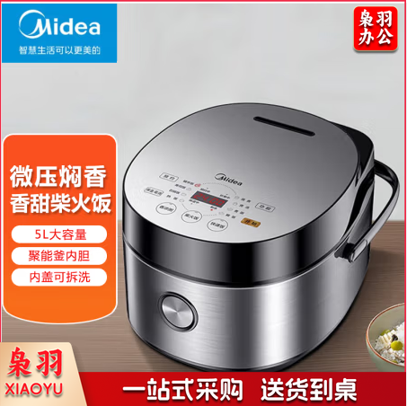 美的(Midea)电饭煲MB-FB50Easy501大容量智能多功能电饭煲5L   TJHX03251744411616