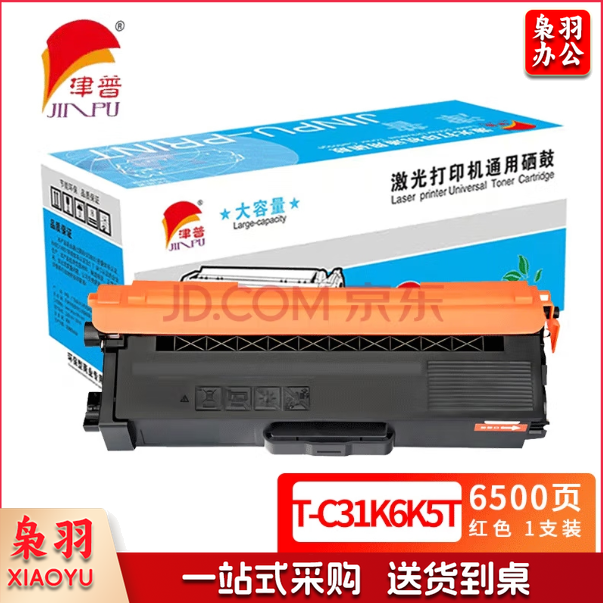 津普 T-C31M6K5T适用光电通MP3100CDN 红色