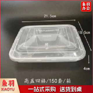 一次性餐盒打包盒多格分格便当快餐饭盒