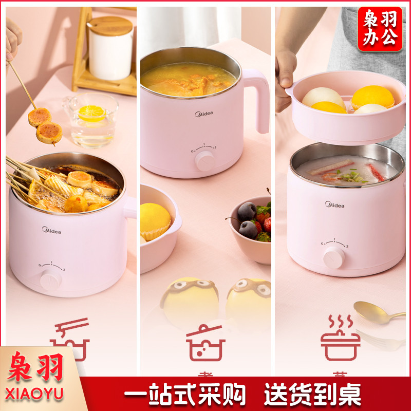 美的(Midea)多功能锅电火锅电煮迷你小蒸锅低功率双层学生宿舍智能断电煮蒸一体锅1.2L容量DY16Easy102