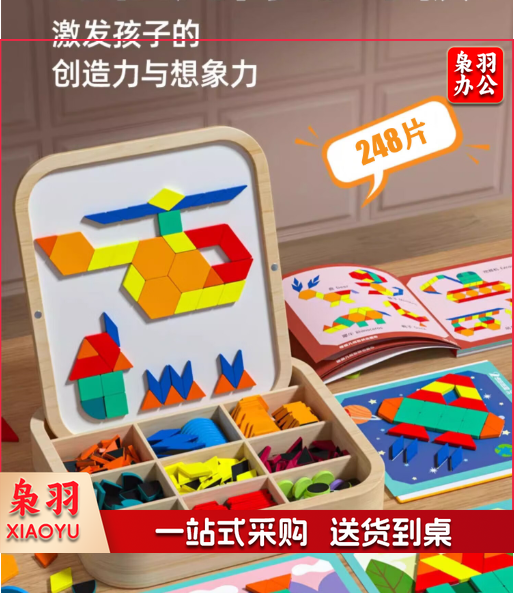 磁力拼图七巧板几何积木宝宝幼儿园2益智力玩具3到6岁儿童4男女孩 升级支架木盒装【爽玩248片】