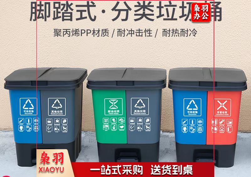 双桶脚踏垃圾桶分类垃圾桶 20L
