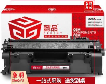 懿品YP CF228A易加粉 黑鼓(带芯片) 适用于：HP M427 M403