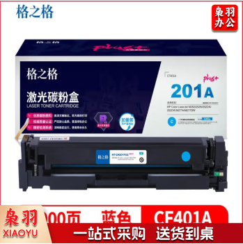 格之格 NT-CH201FCCplus+系列 CF400A青色硒鼓