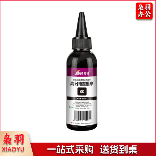 智通ZT 惠普/佳能通用连供高分辨率墨水(100ml)