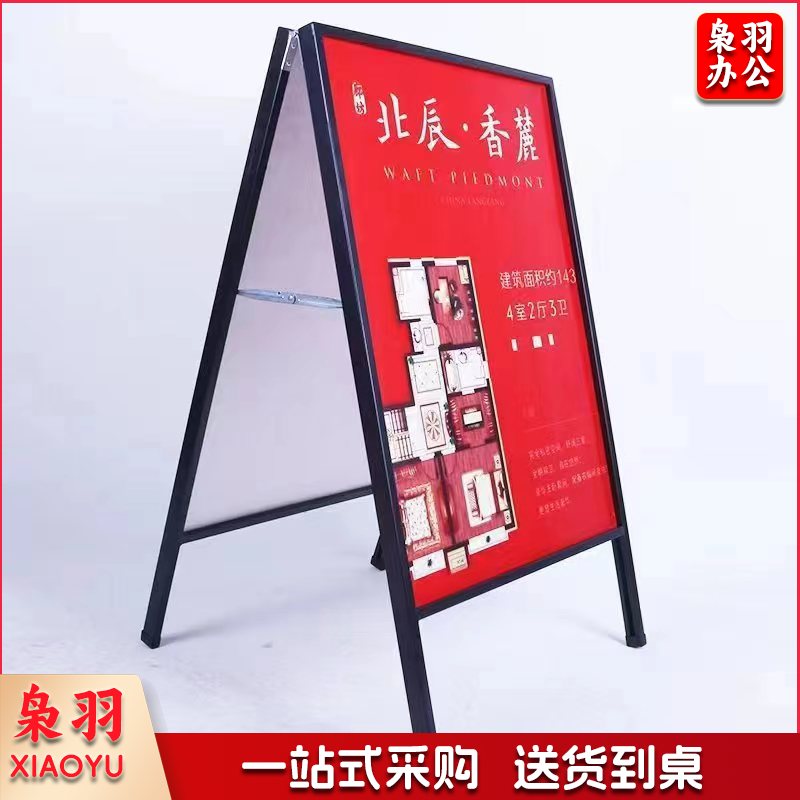 海报架60*90cm铁质手提海报架立式广告牌活动展架折叠双面落地式户外架